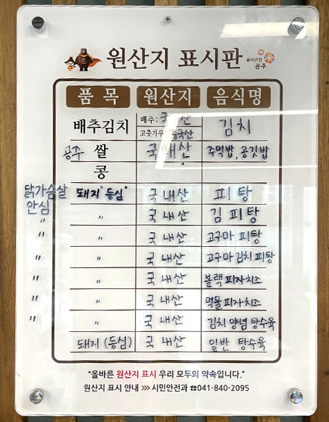 원산지