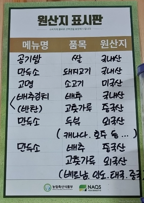 원산지