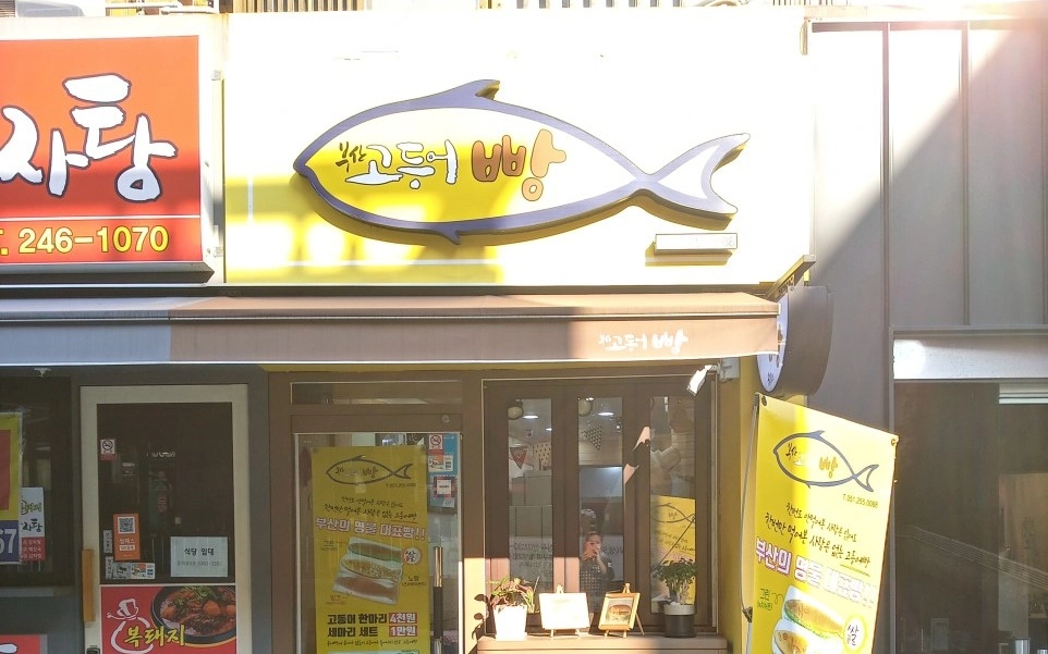 생산자