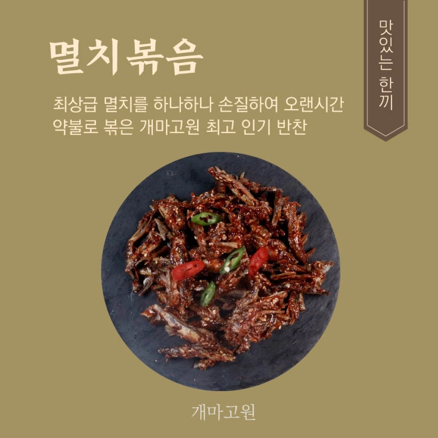 개마고원 1997
