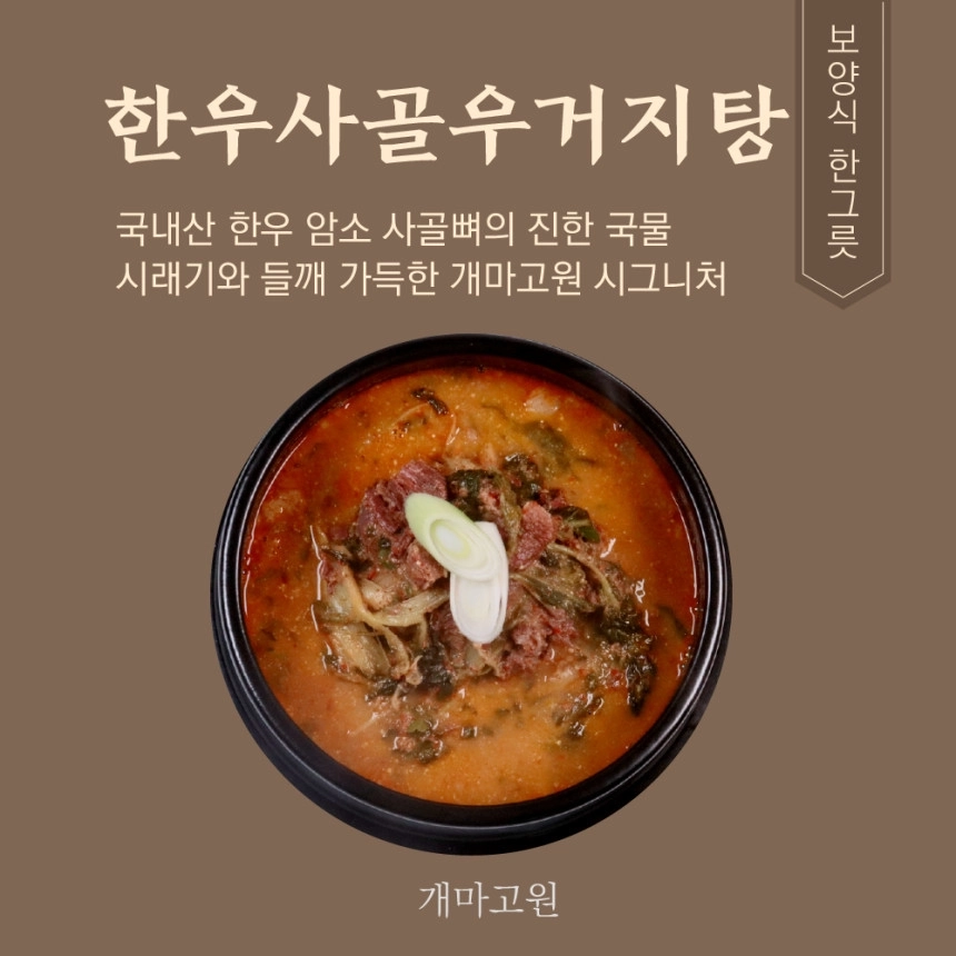 개마고원 1997