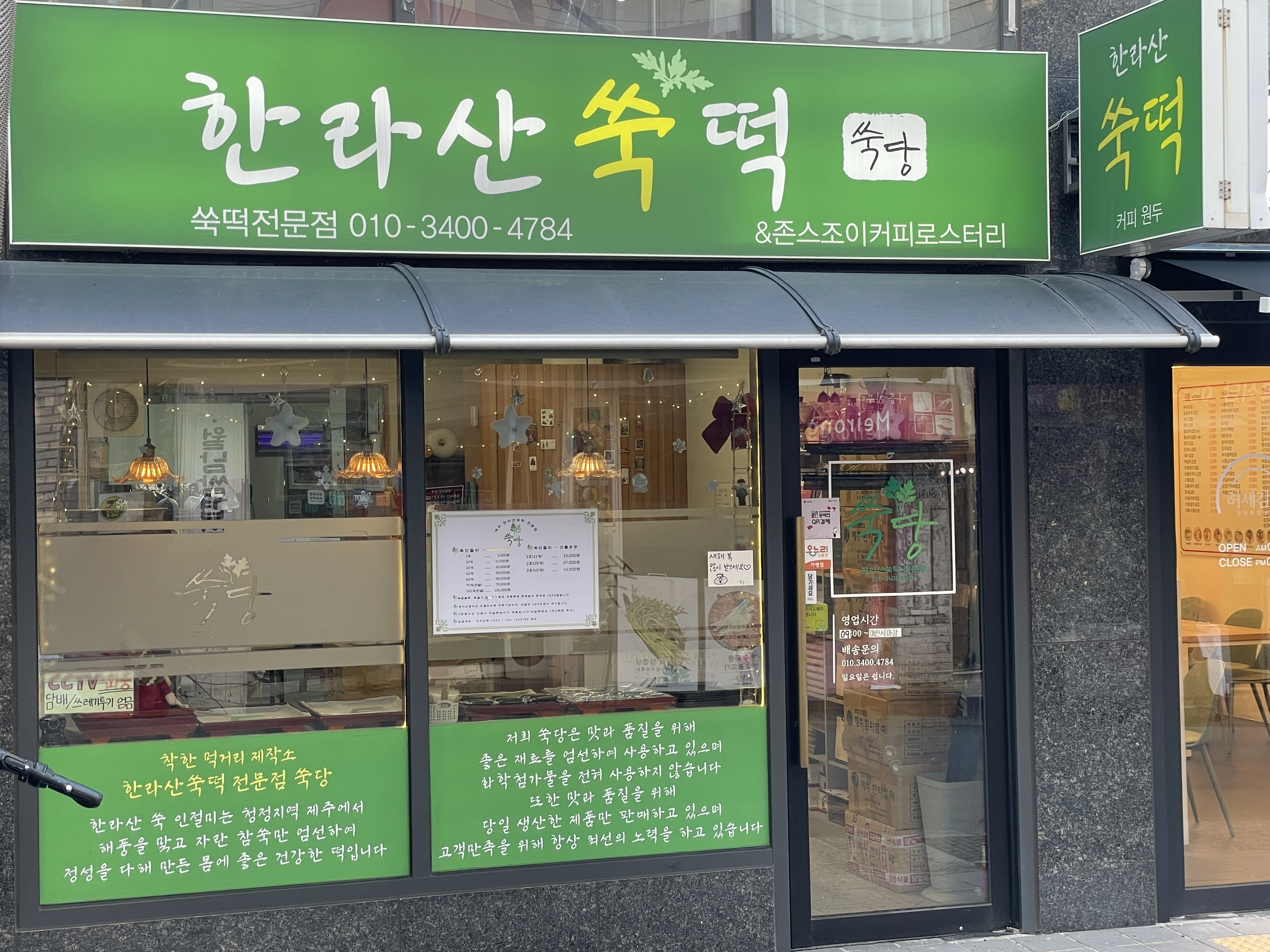 쑥당