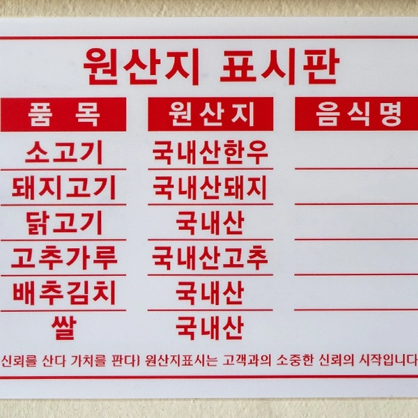 원산지